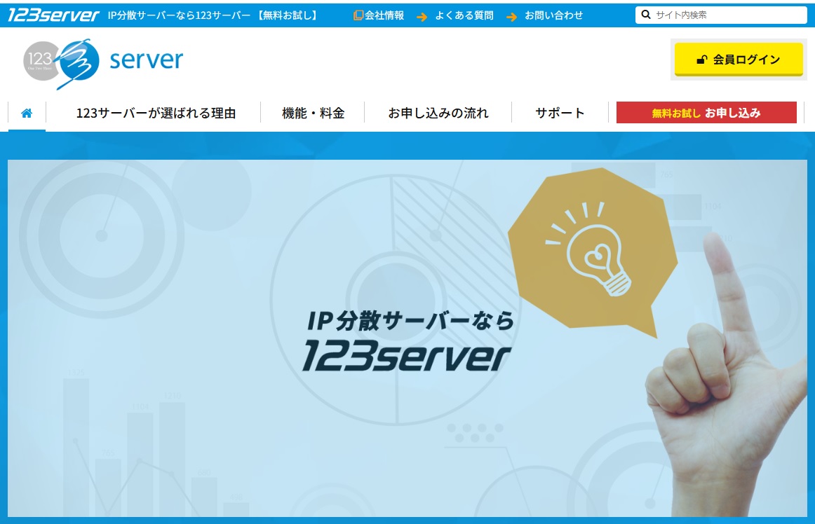 123server C分散