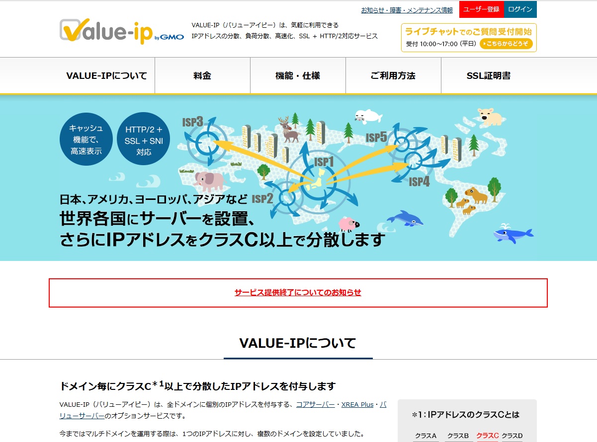 VALUE SERVER